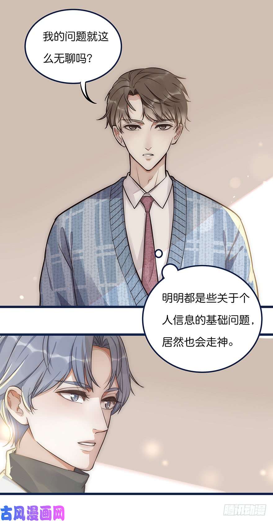 心理负距离初见