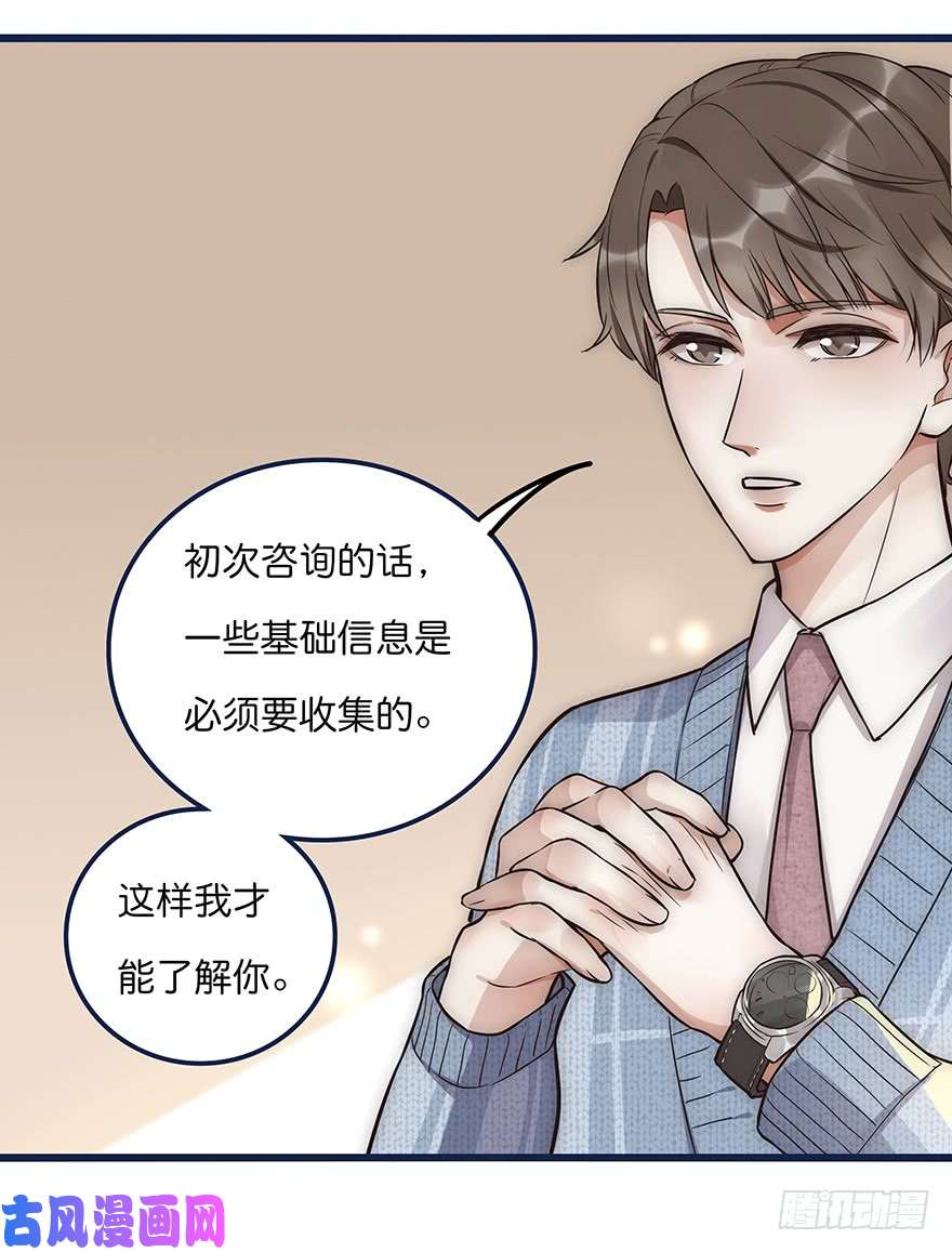 心理负距离初见