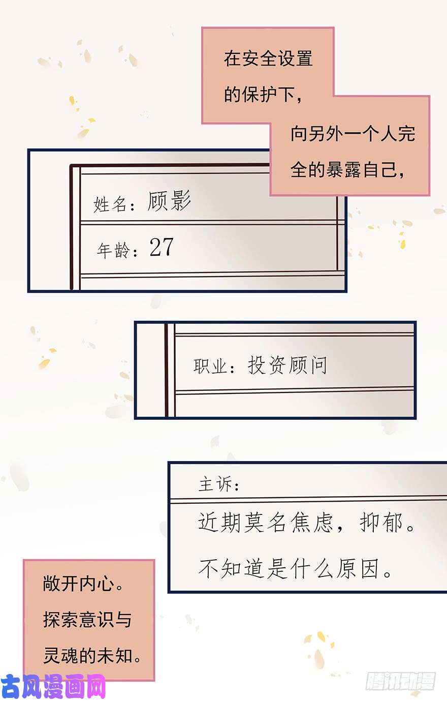 心理负距离初见