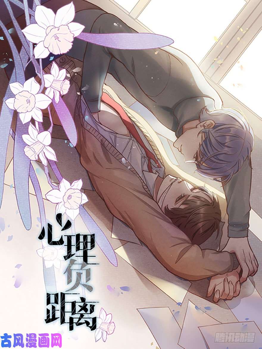 心理负距离003 说谎的人