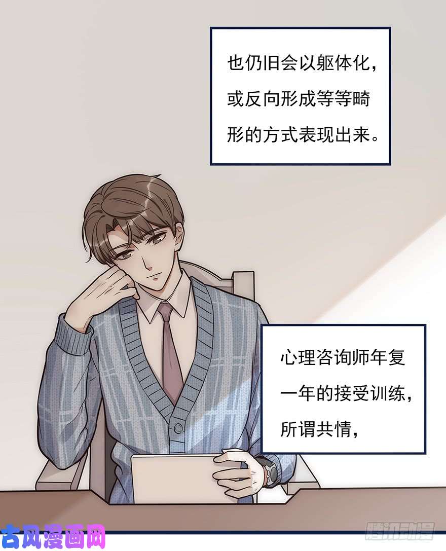 心理负距离003 说谎的人
