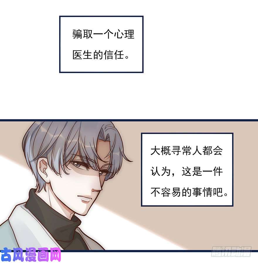 心理负距离003 说谎的人