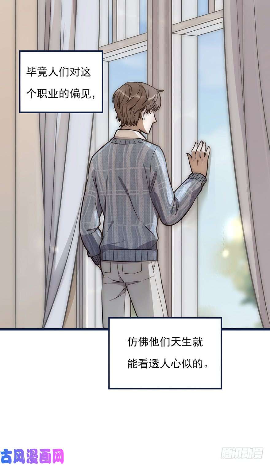 心理负距离003 说谎的人