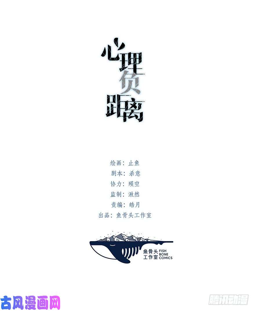 心理负距离003 说谎的人