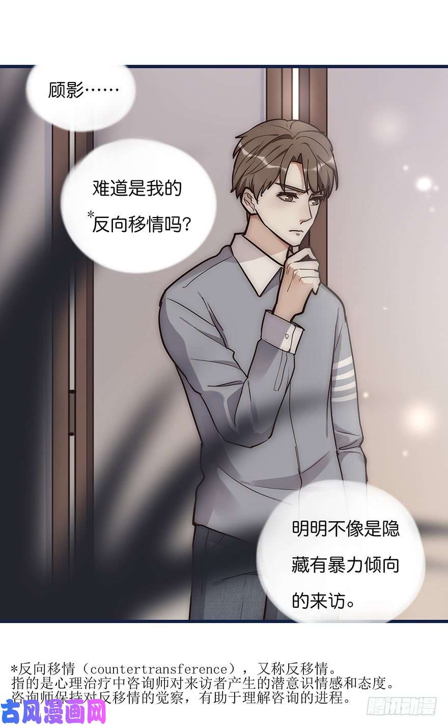 心理负距离004 拒绝触碰