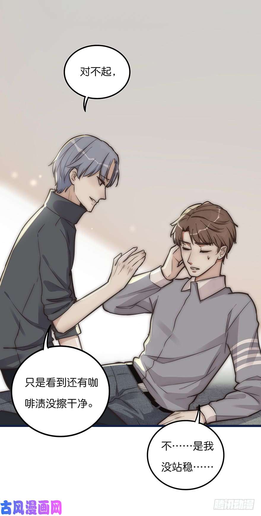 心理负距离004 拒绝触碰