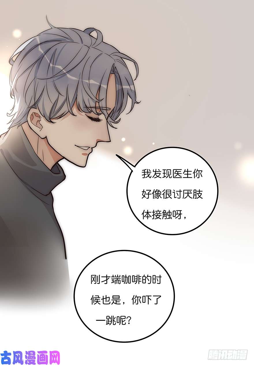 心理负距离004 拒绝触碰