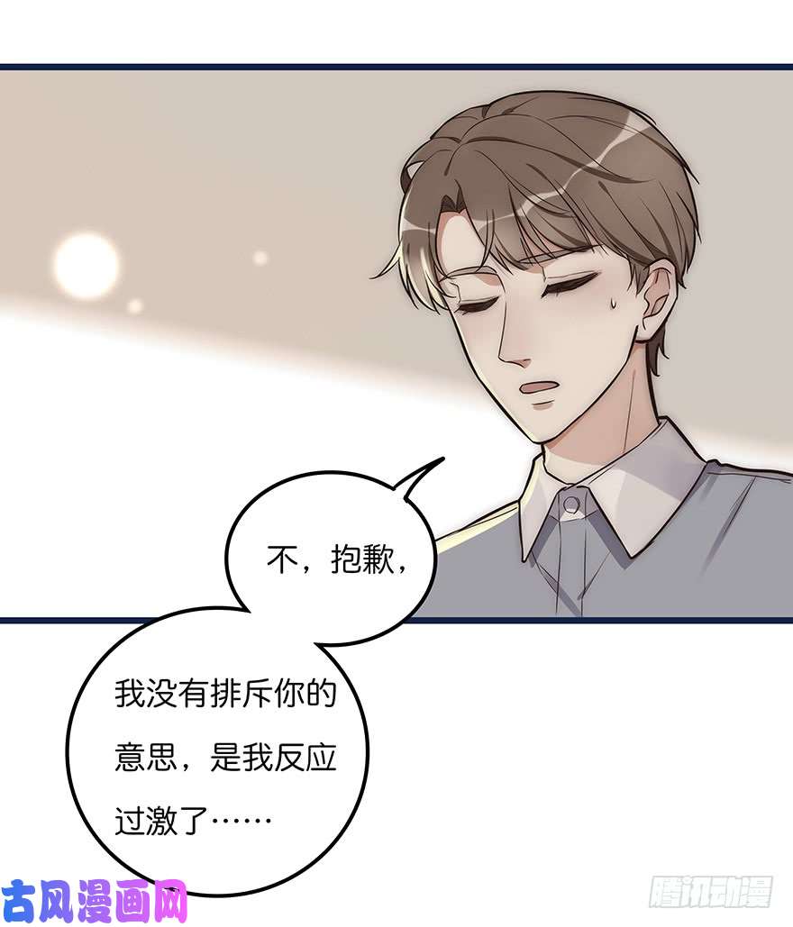 心理负距离004 拒绝触碰