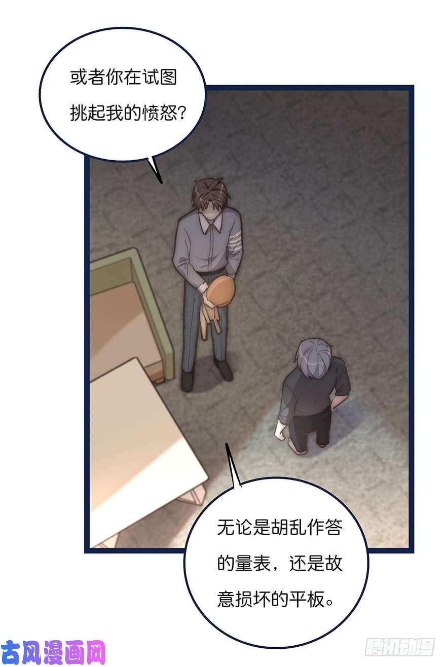 心理负距离005 发泄
