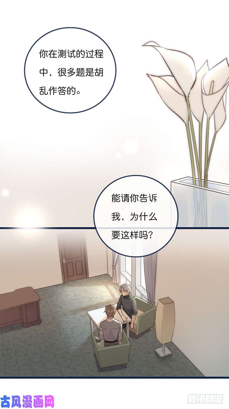 心理负距离005 发泄