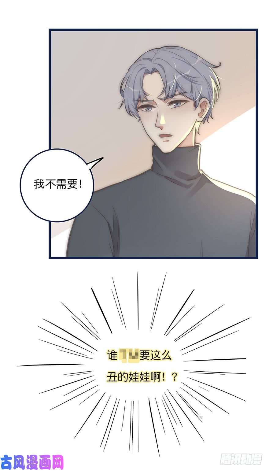 心理负距离005 发泄