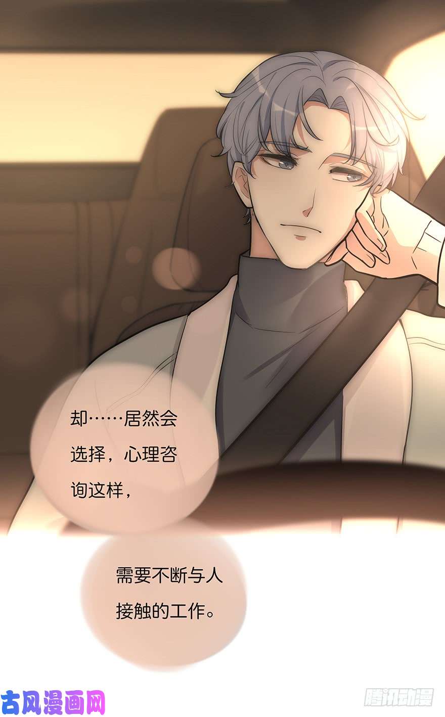 心理负距离005 发泄