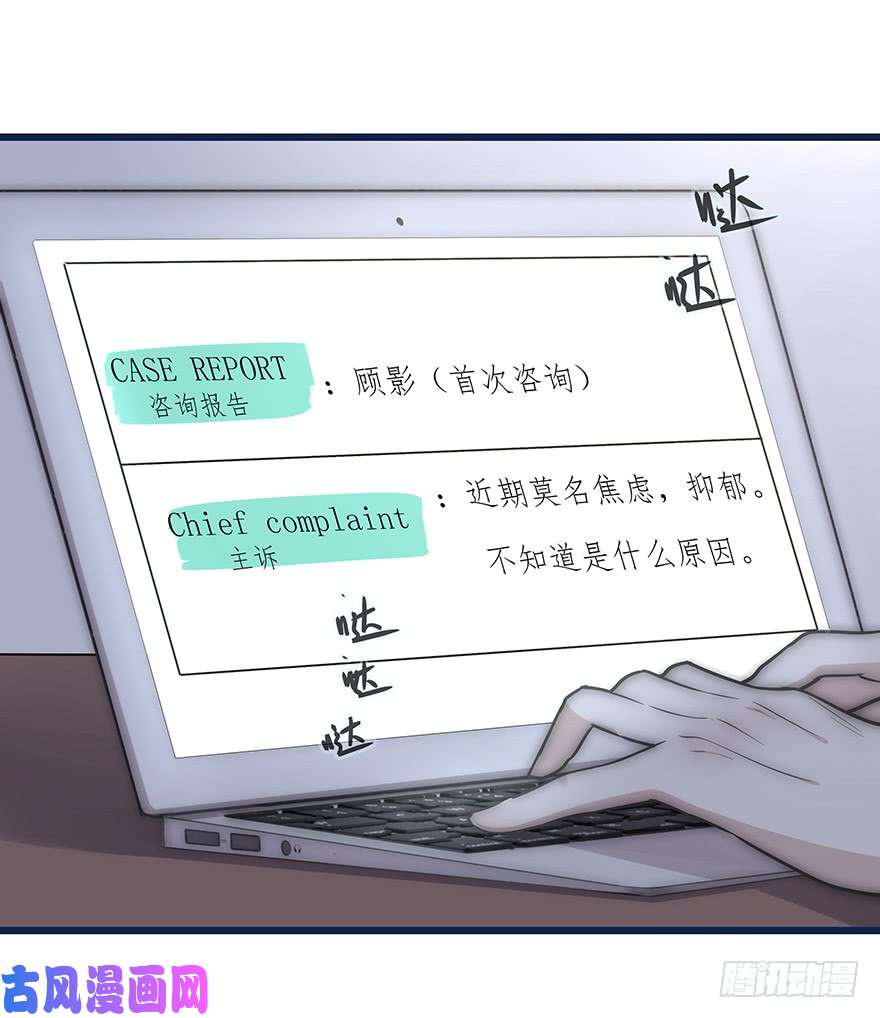心理负距离005 发泄