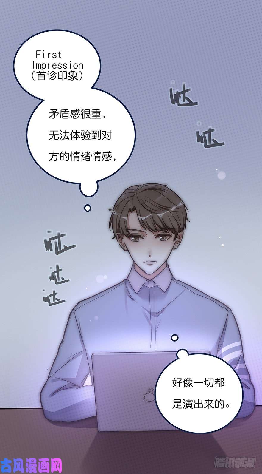 心理负距离005 发泄