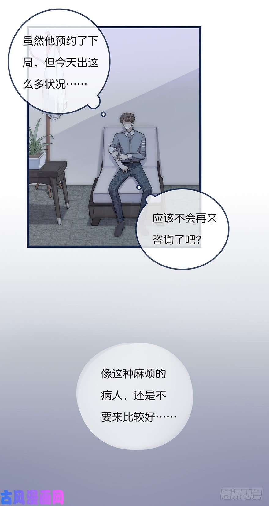 心理负距离005 发泄