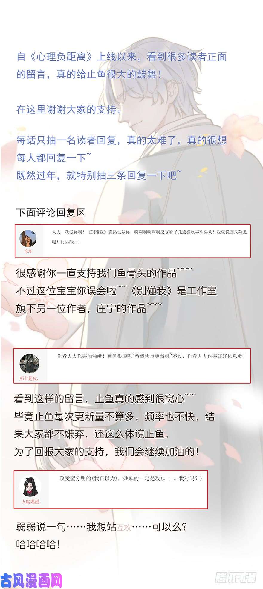心理负距离005 发泄