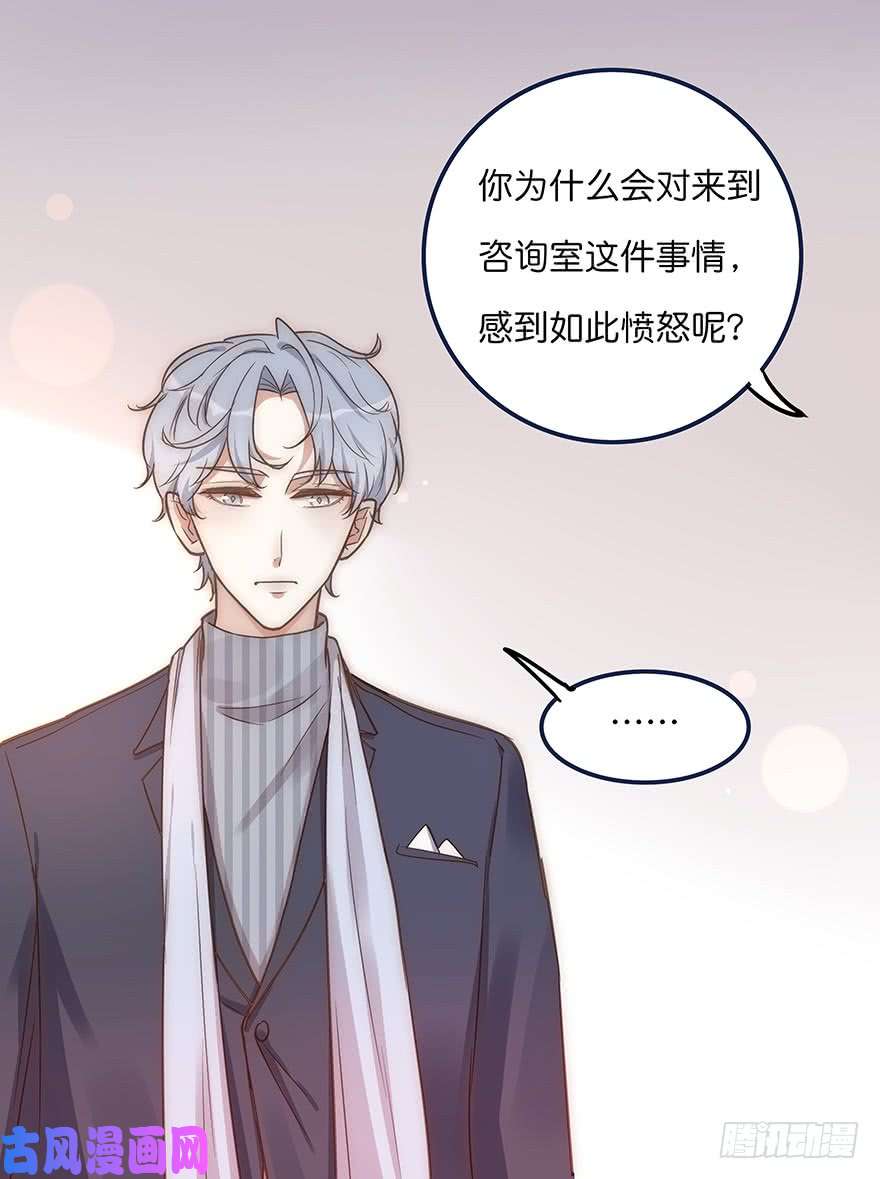 心理负距离006 无可挑剔