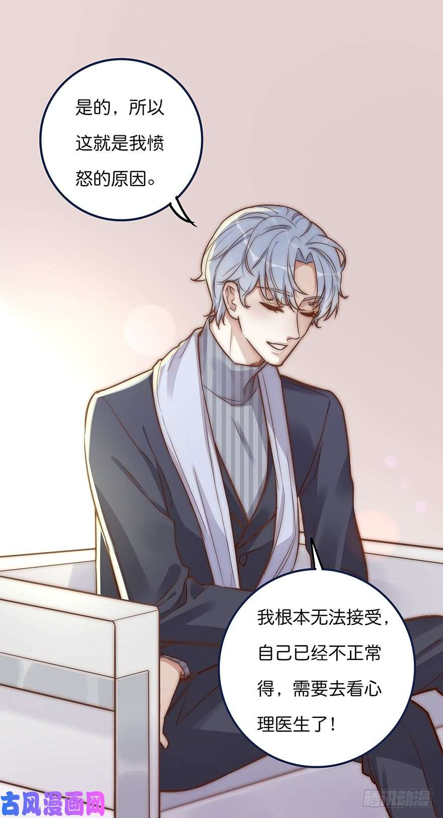 心理负距离006 无可挑剔