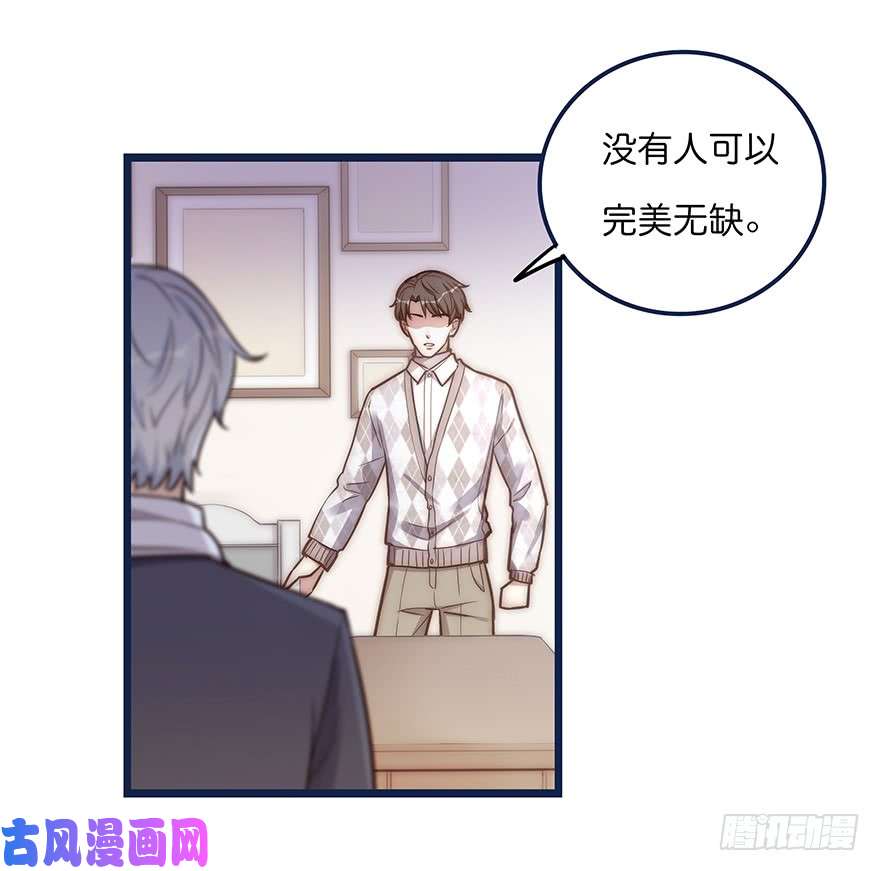心理负距离006 无可挑剔