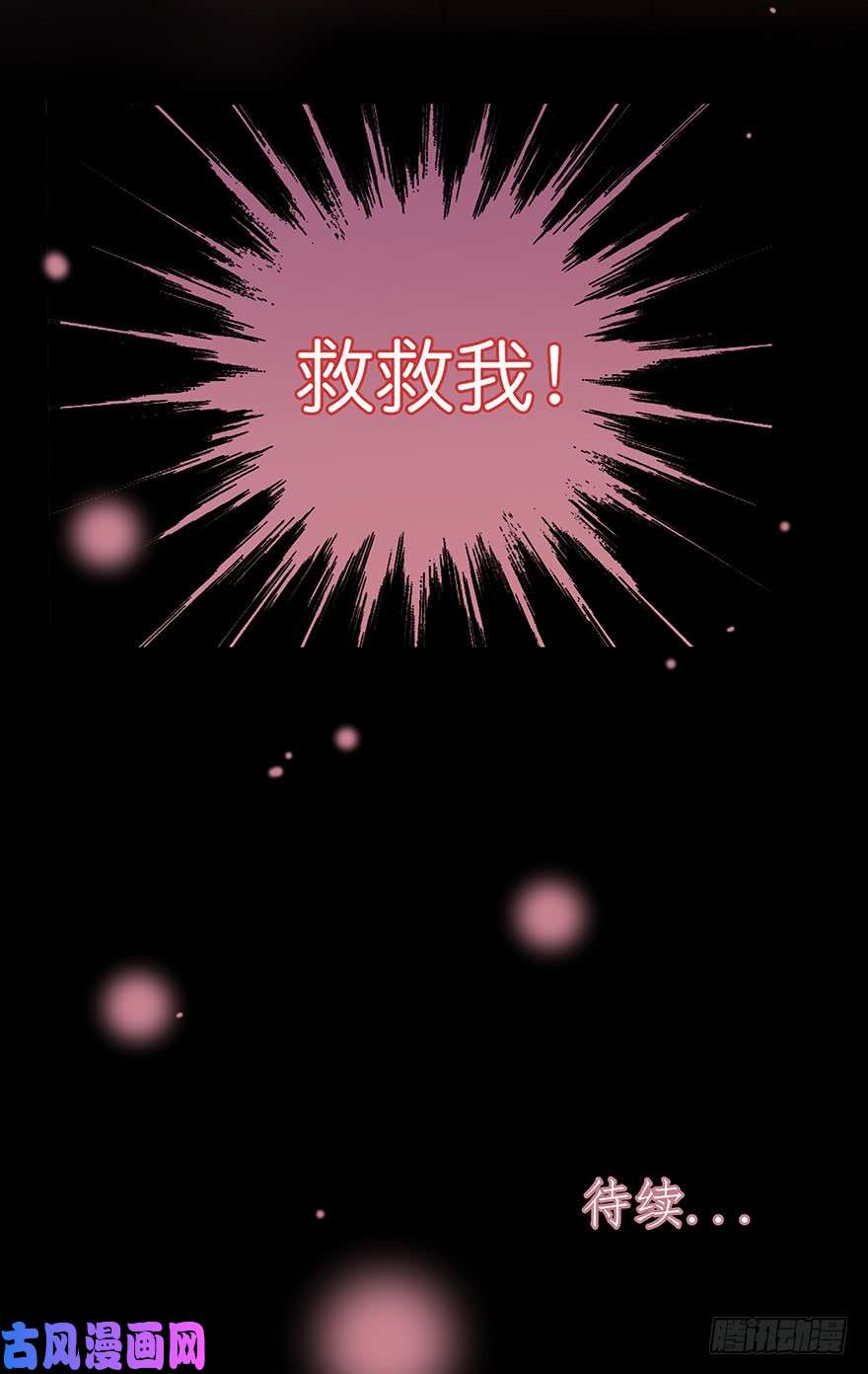 心理负距离006 无可挑剔