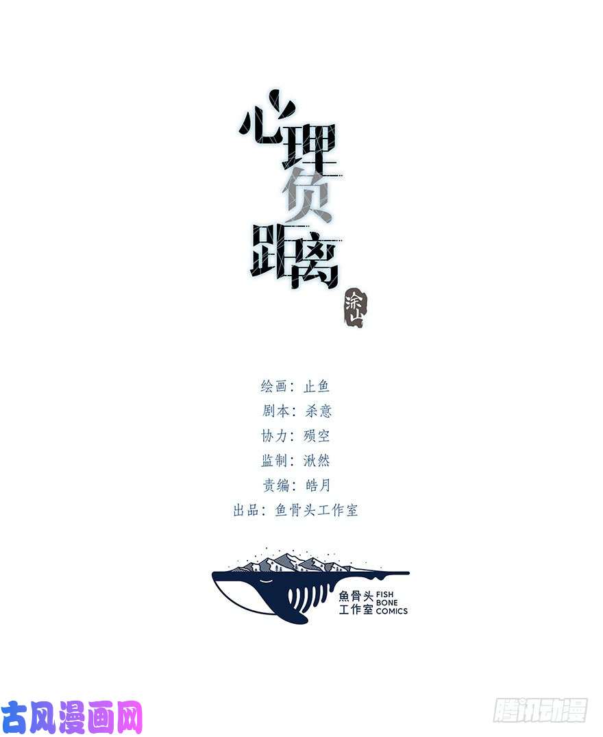 心理负距离008 惊恐发作？
