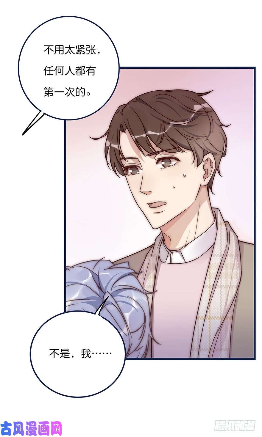 心理负距离你想干嘛？