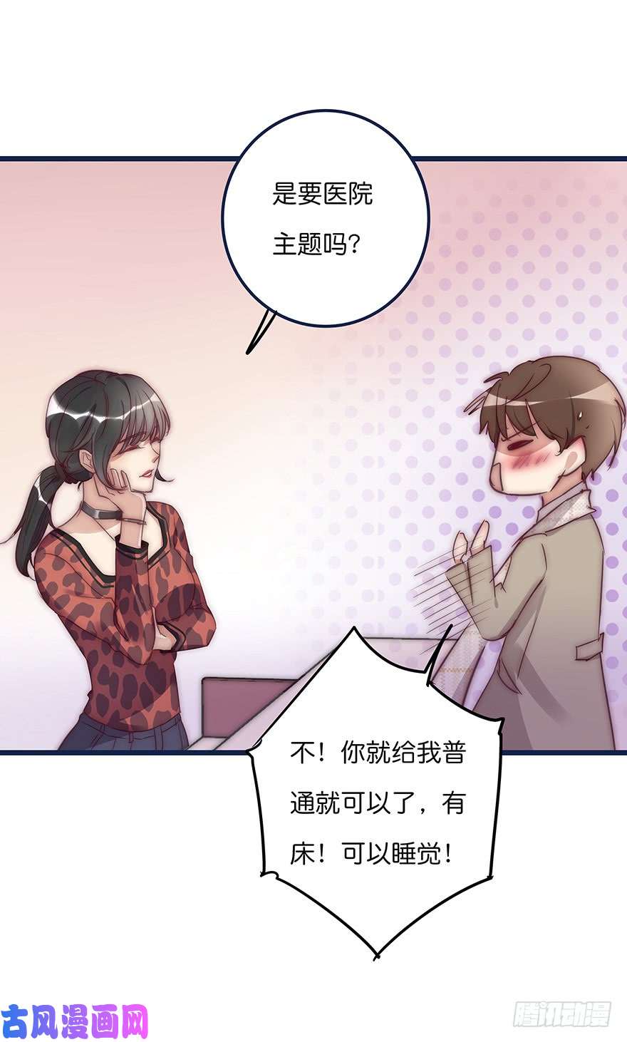 心理负距离你想干嘛？