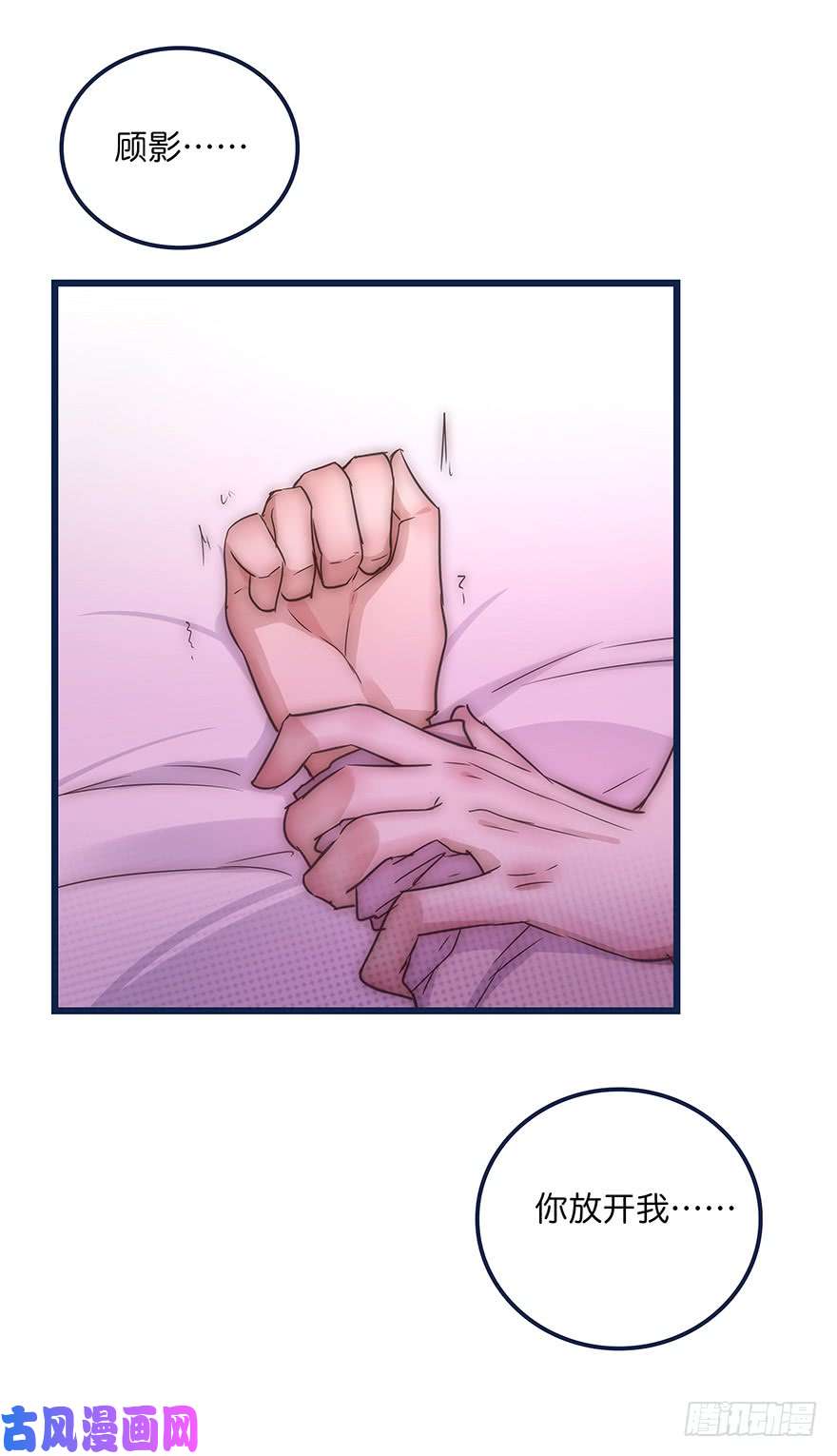 心理负距离010 胡作非为