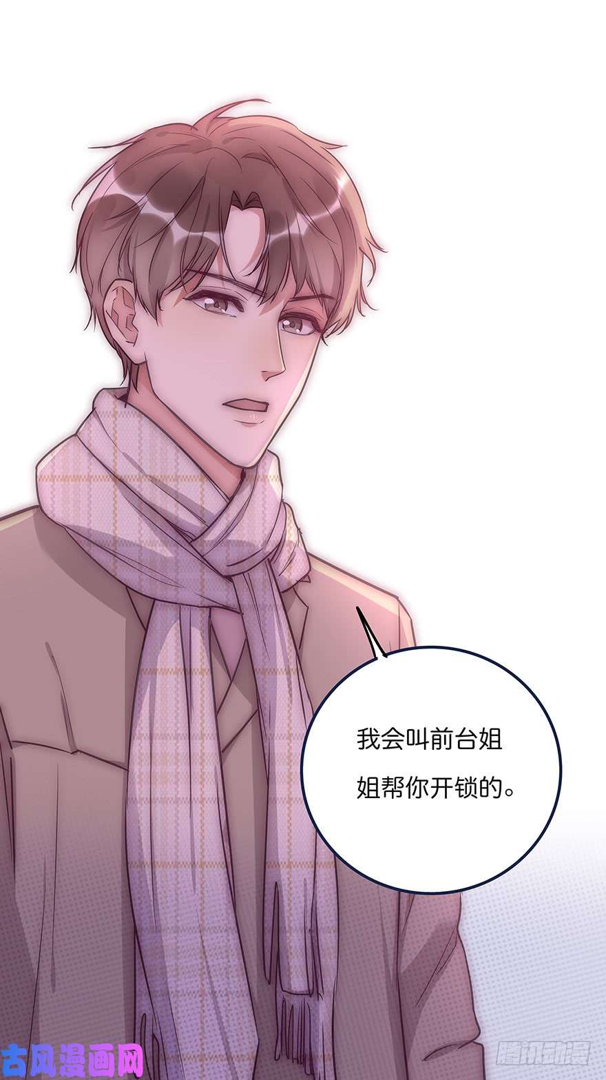 心理负距离011 偶遇