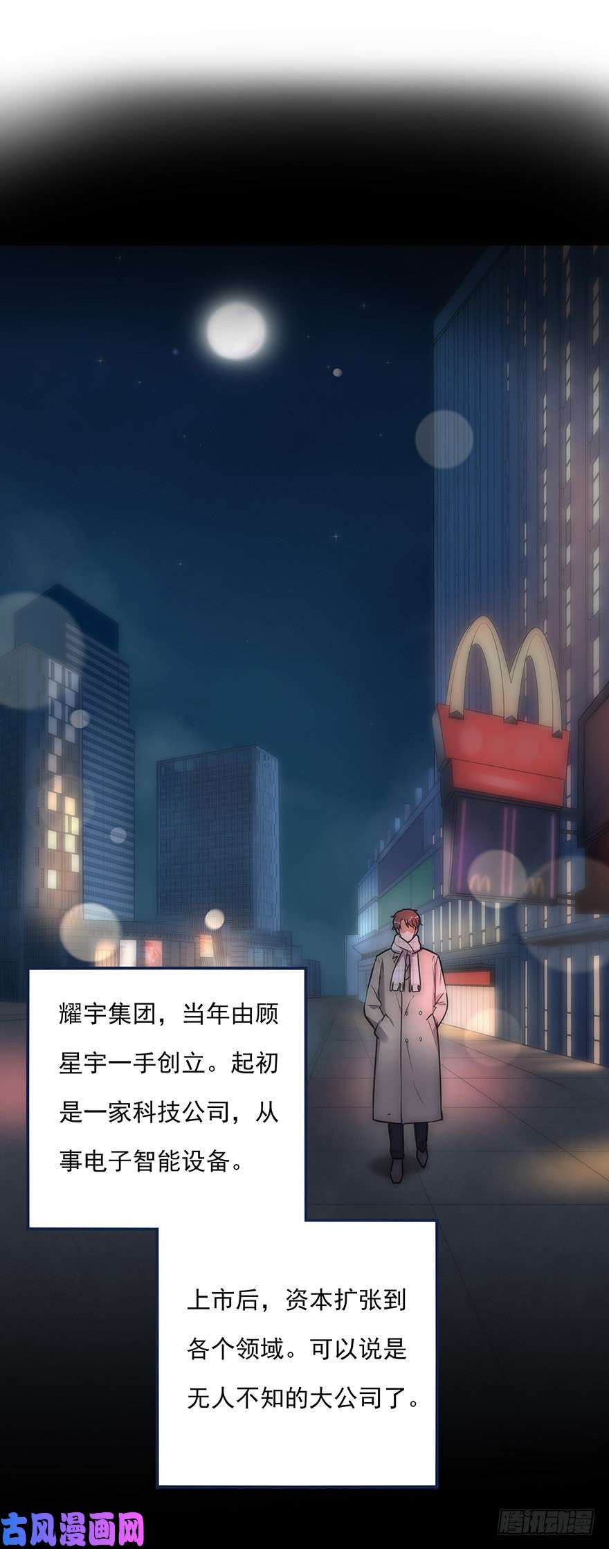心理负距离011 偶遇