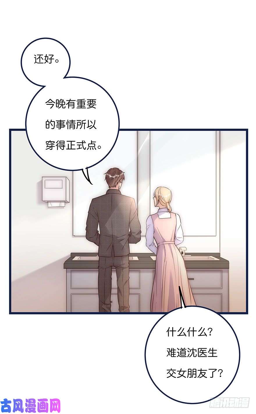 心理负距离011 偶遇