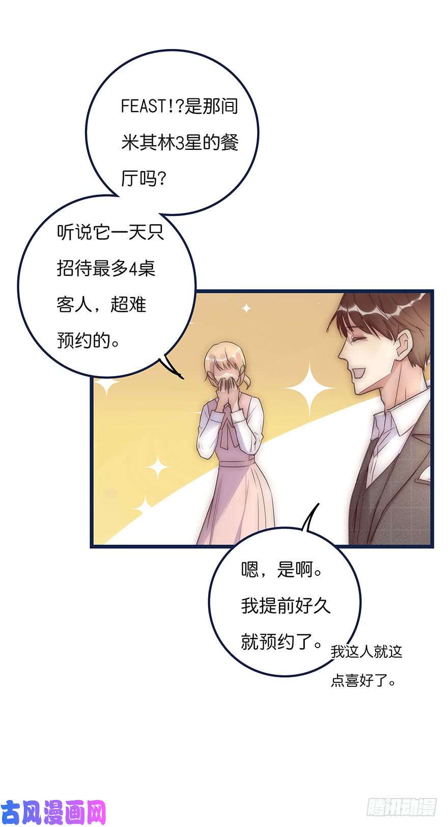 心理负距离011 偶遇