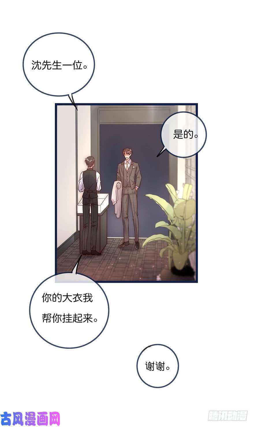 心理负距离011 偶遇