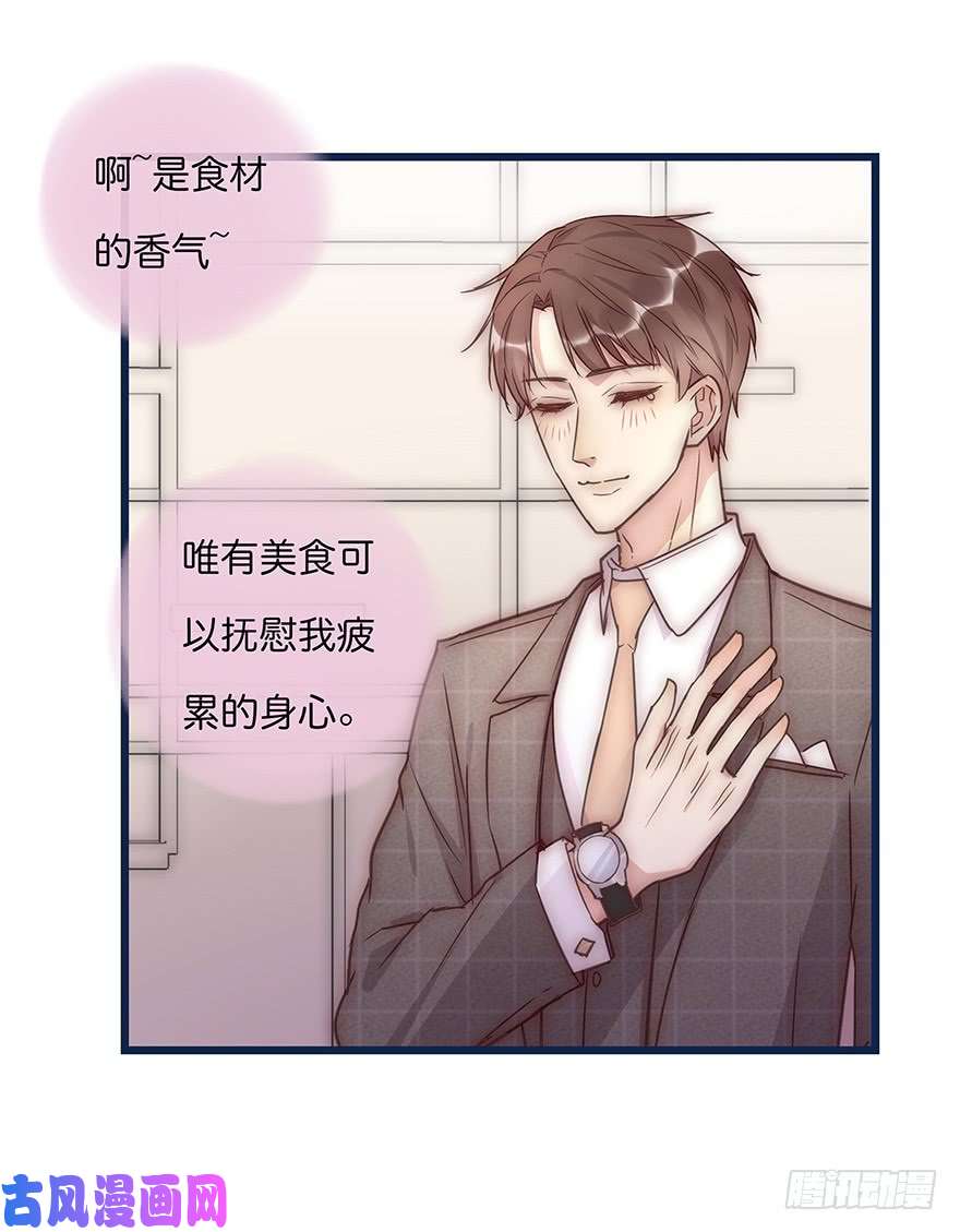 心理负距离011 偶遇