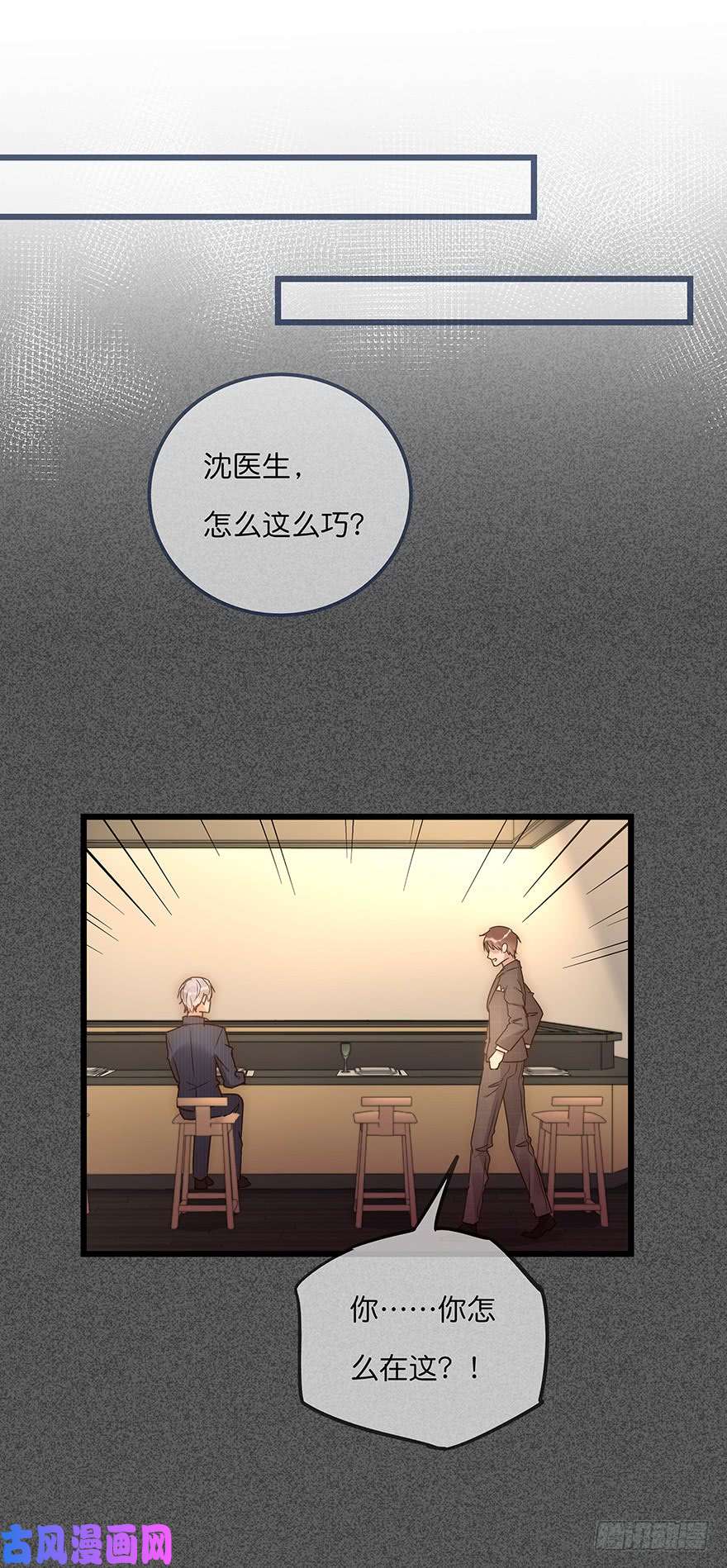 心理负距离012 你故意的吧！？