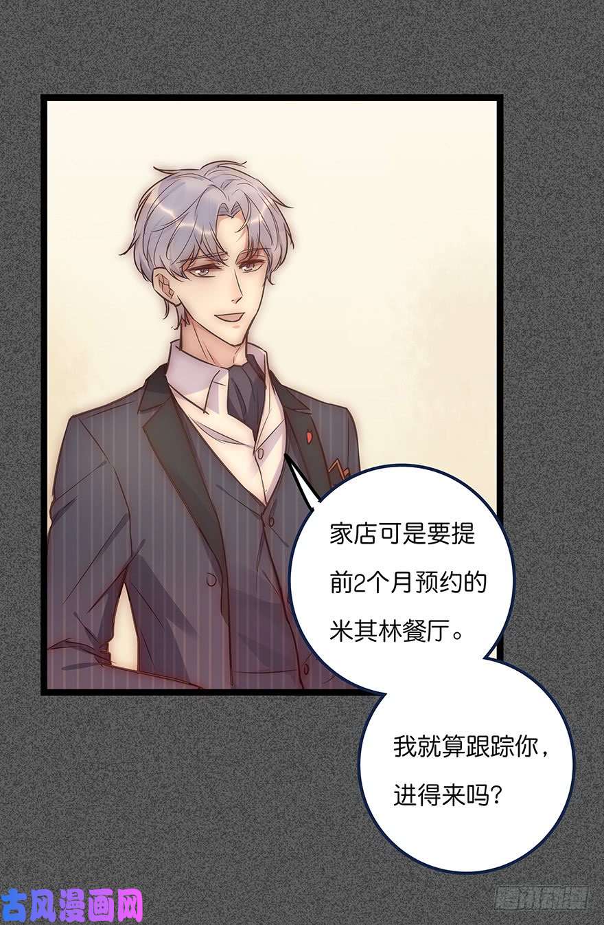 心理负距离012 你故意的吧！？