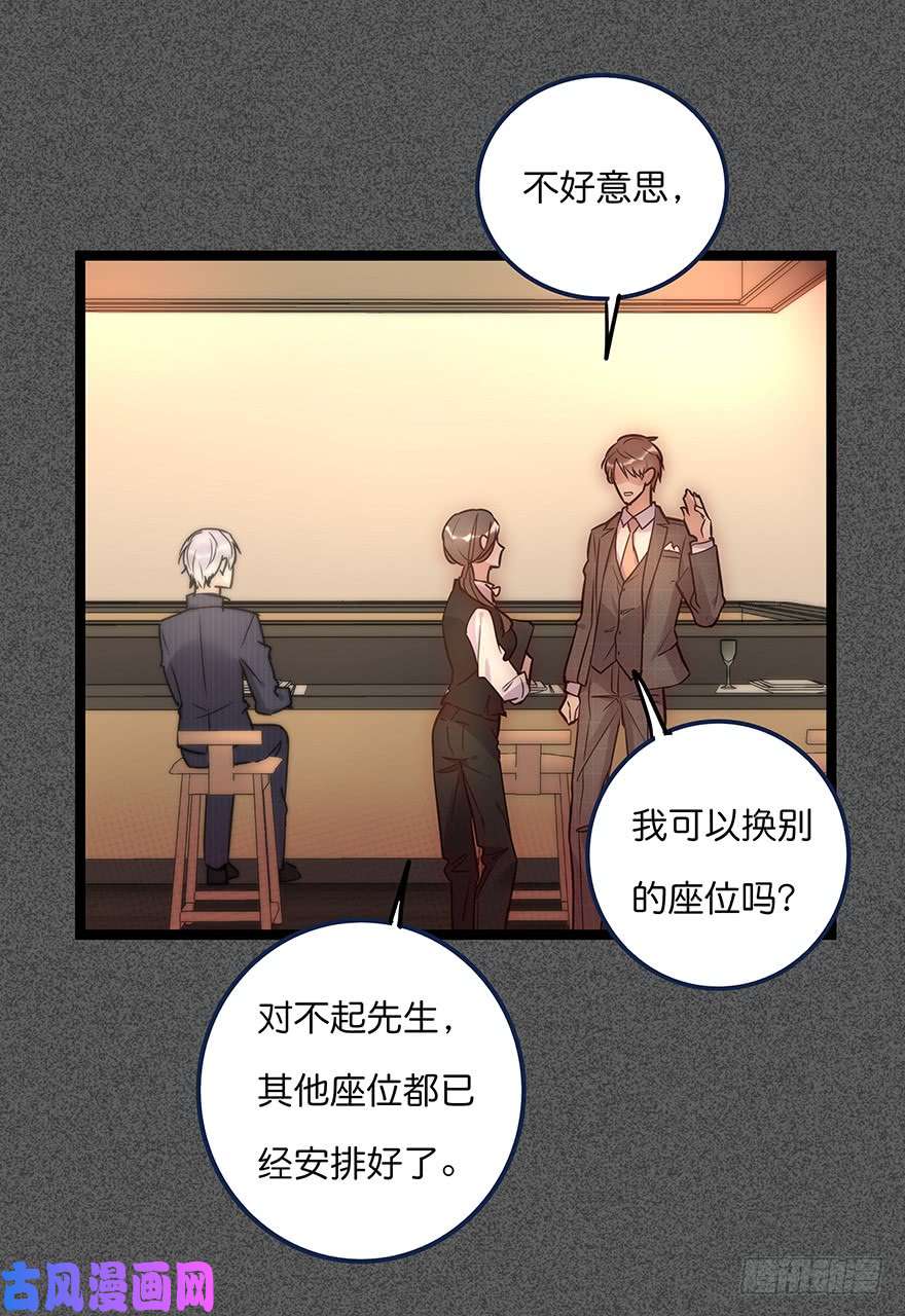 心理负距离012 你故意的吧！？