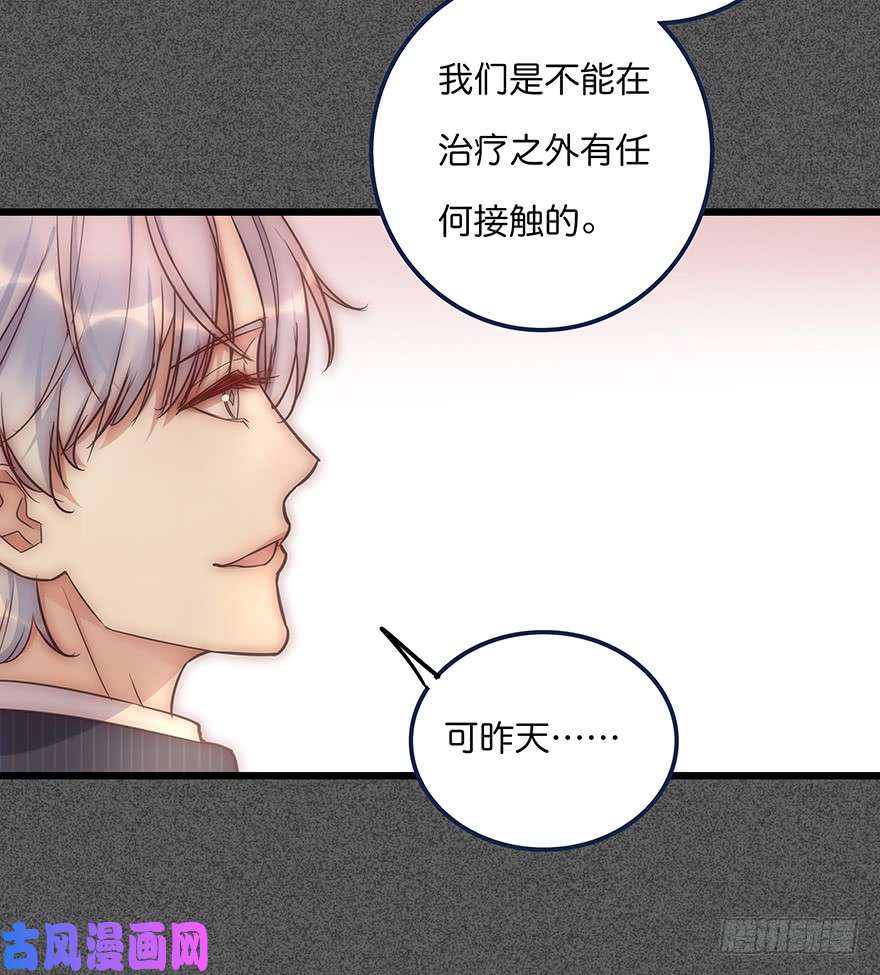 心理负距离012 你故意的吧！？