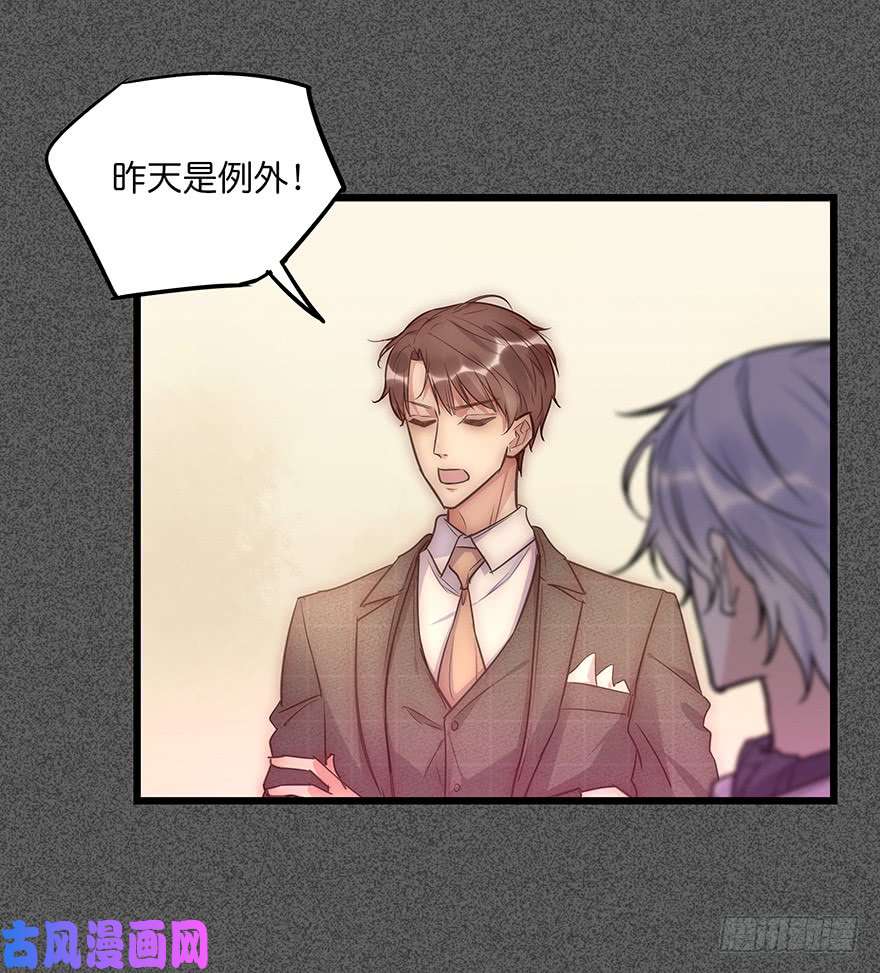 心理负距离012 你故意的吧！？