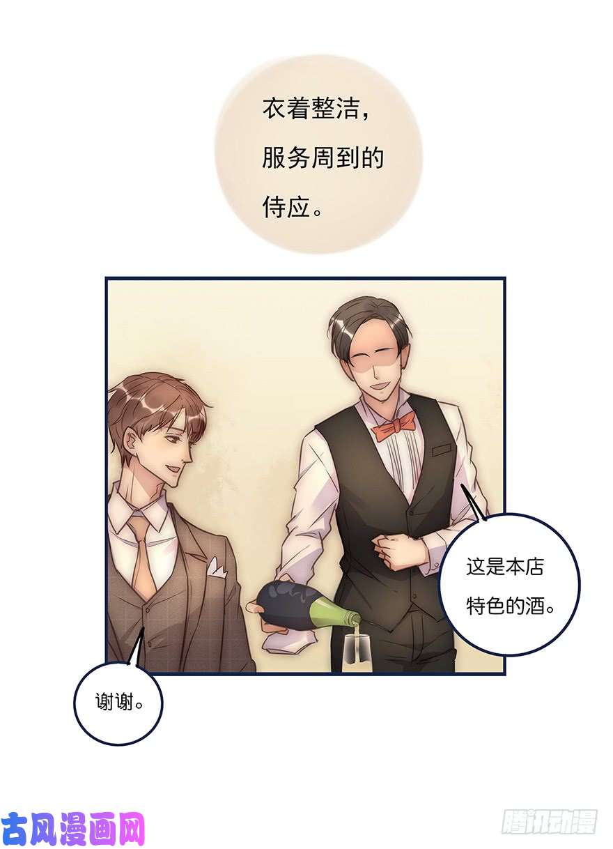 心理负距离012 你故意的吧！？