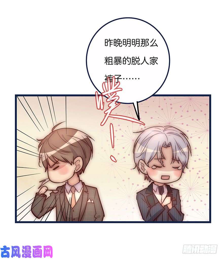 心理负距离012 你故意的吧！？