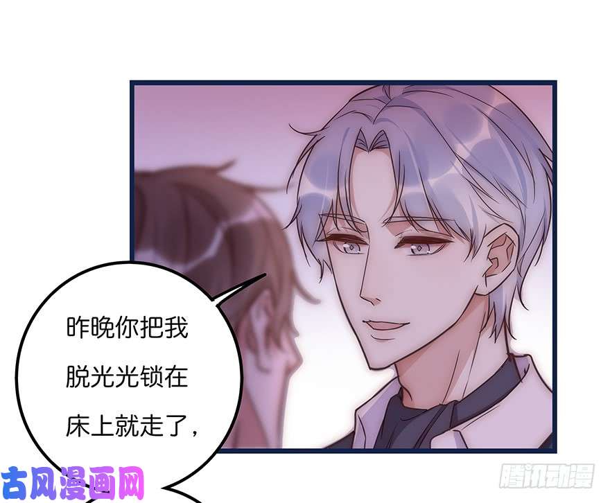 心理负距离012 你故意的吧！？