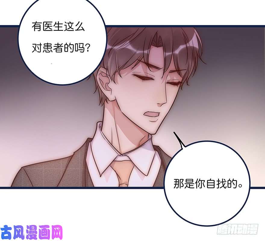 心理负距离012 你故意的吧！？