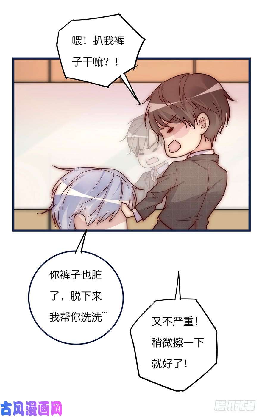 心理负距离012 你故意的吧！？
