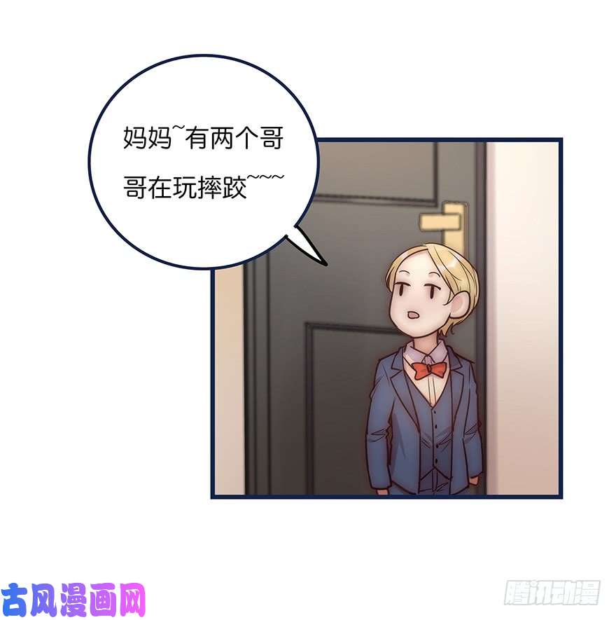 心理负距离012 你故意的吧！？
