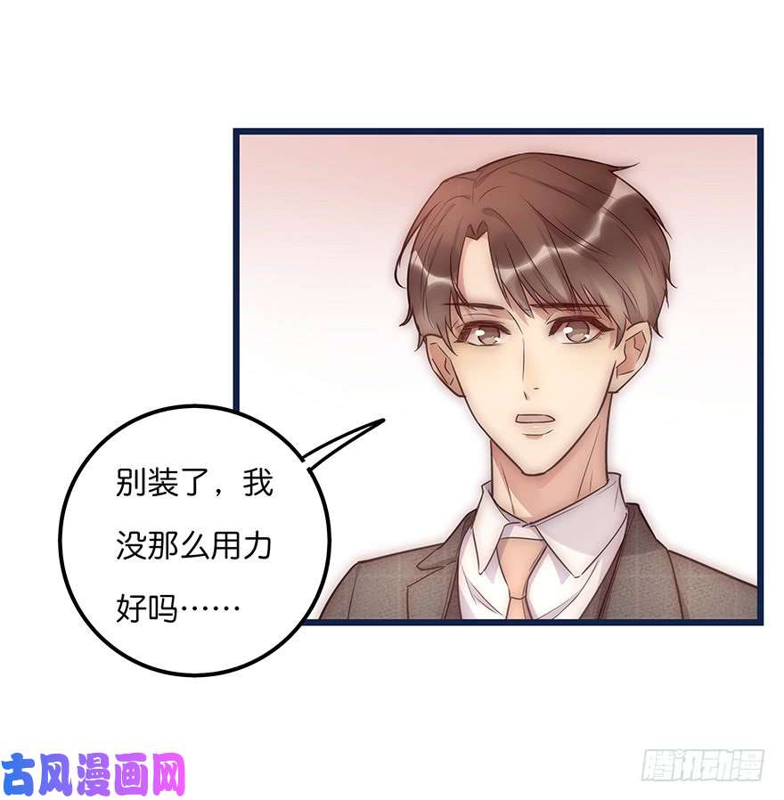 心理负距离012 你故意的吧！？