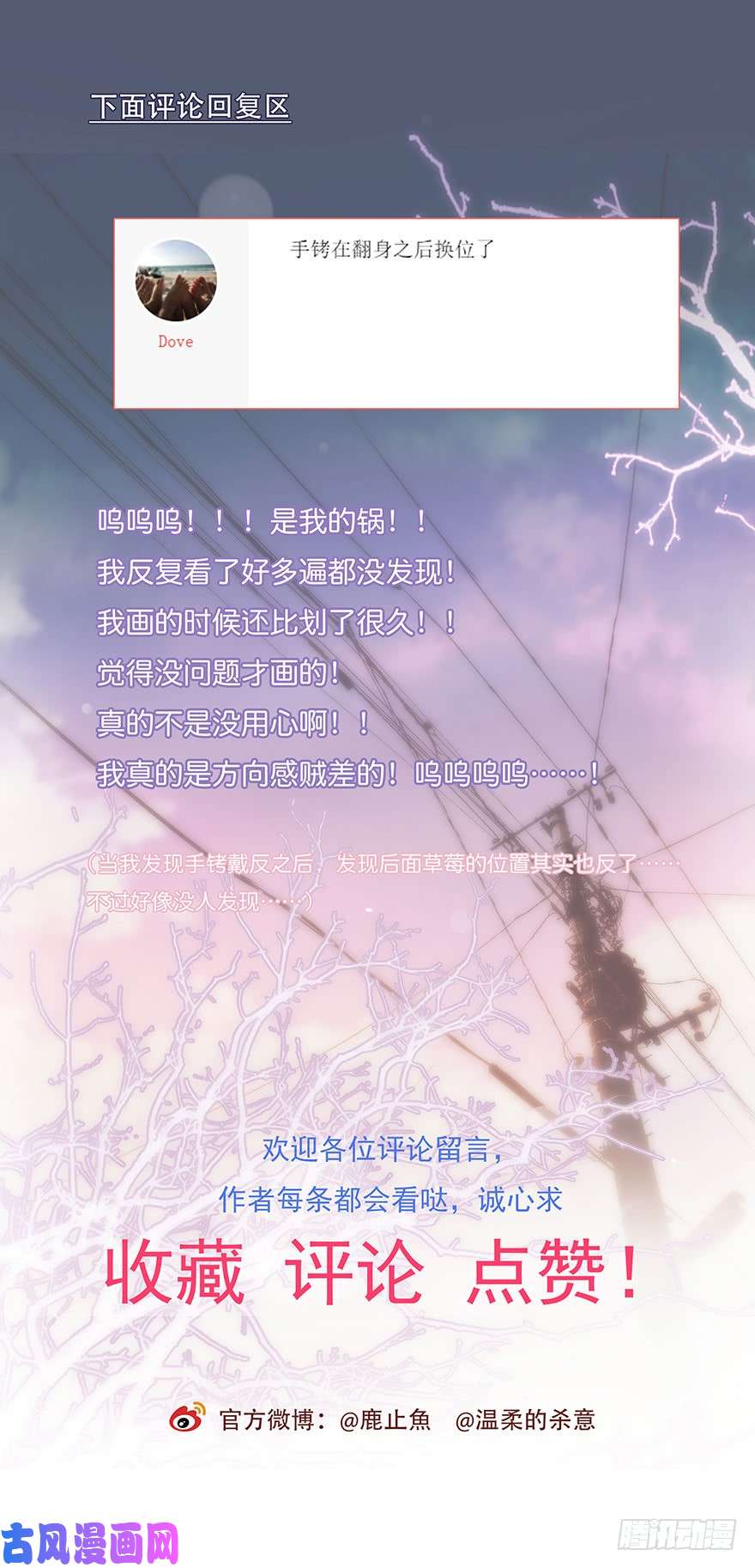 心理负距离012 你故意的吧！？