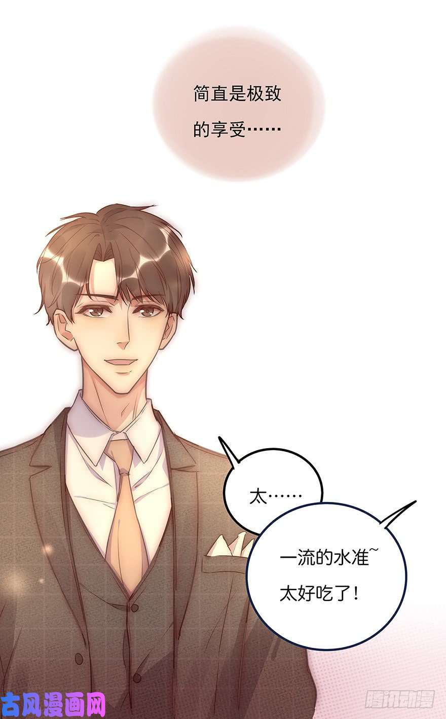 心理负距离012 你故意的吧！？