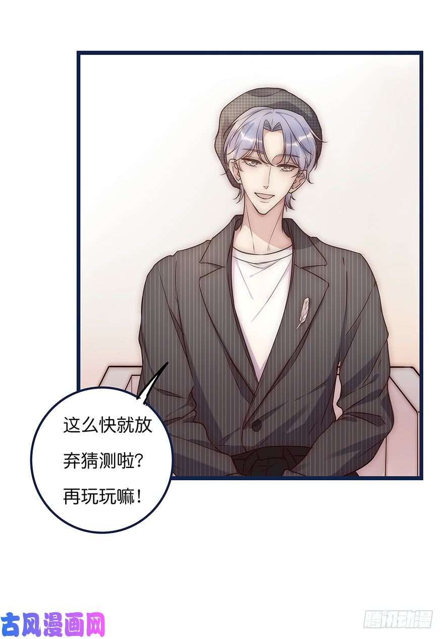 心理负距离013 玩个游戏