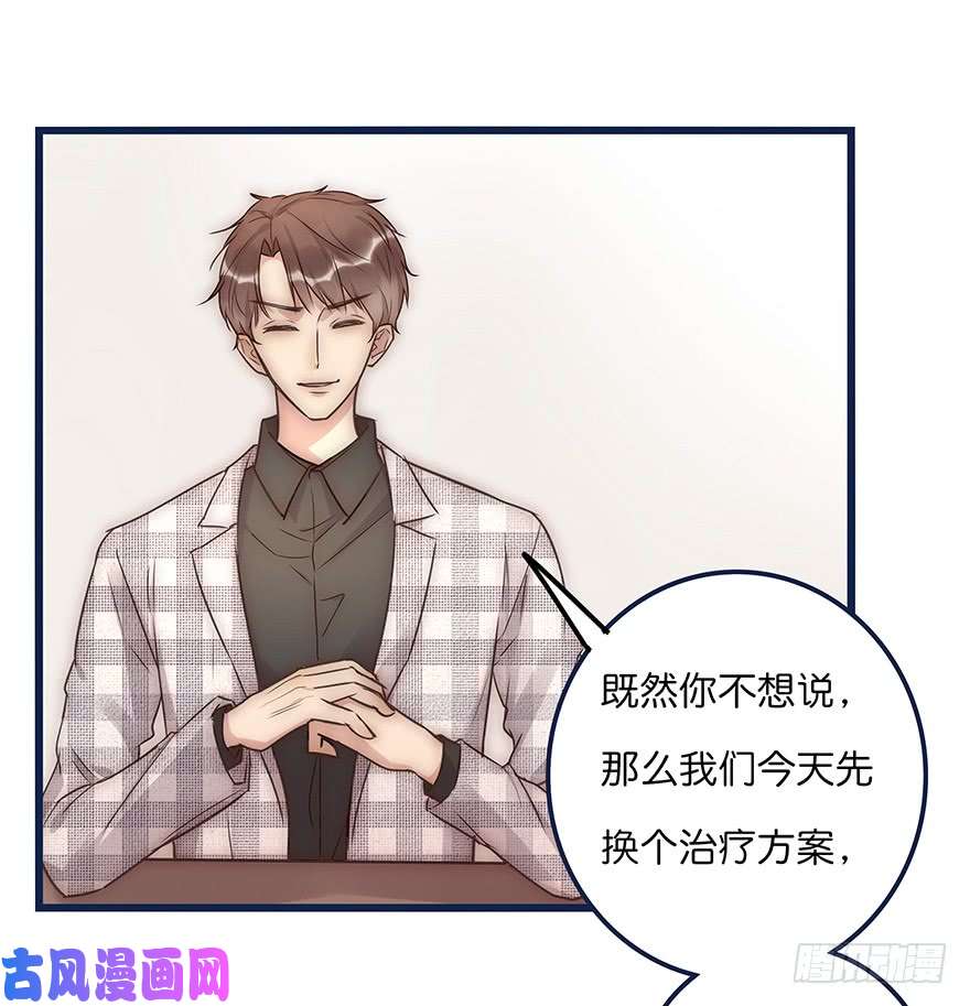 心理负距离013 玩个游戏